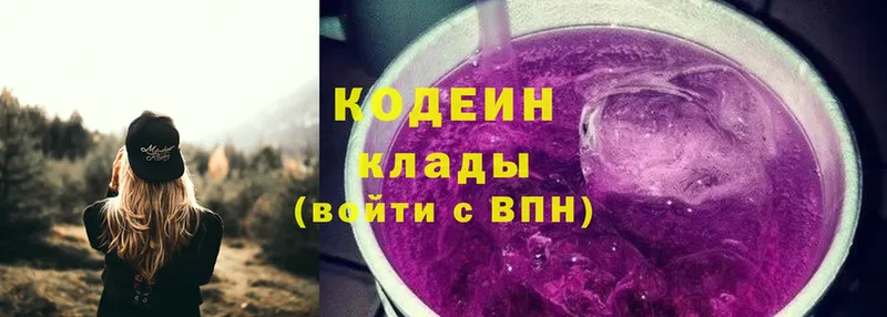 Кодеиновый сироп Lean напиток Lean (лин)  Ржев 