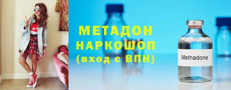 Метадон methadone  Ржев 